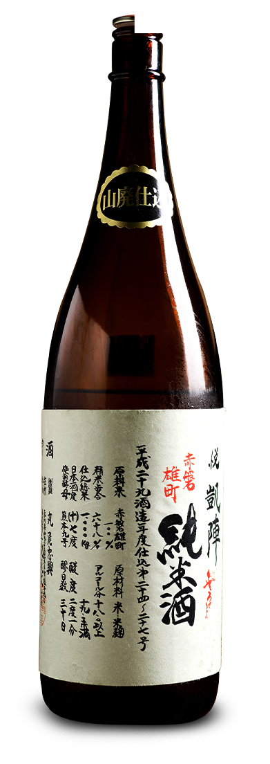 日本酒