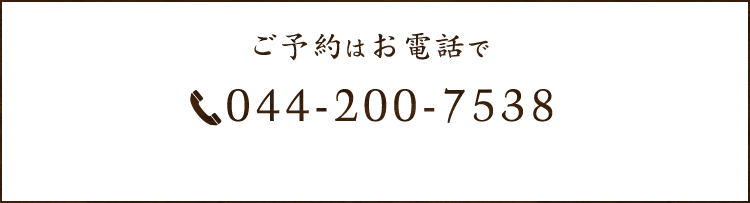 TEL 044-200-7538